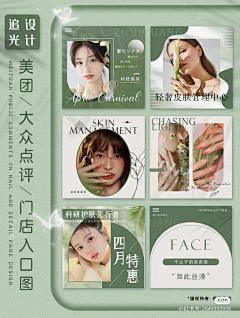23八戒采集到美团