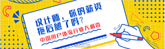 玛卡巴卡0000采集到banner、专题、医院、医疗