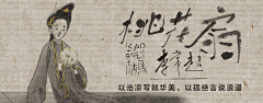 梦石见采集到中式