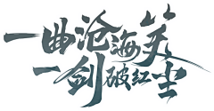 mchan9采集到字体