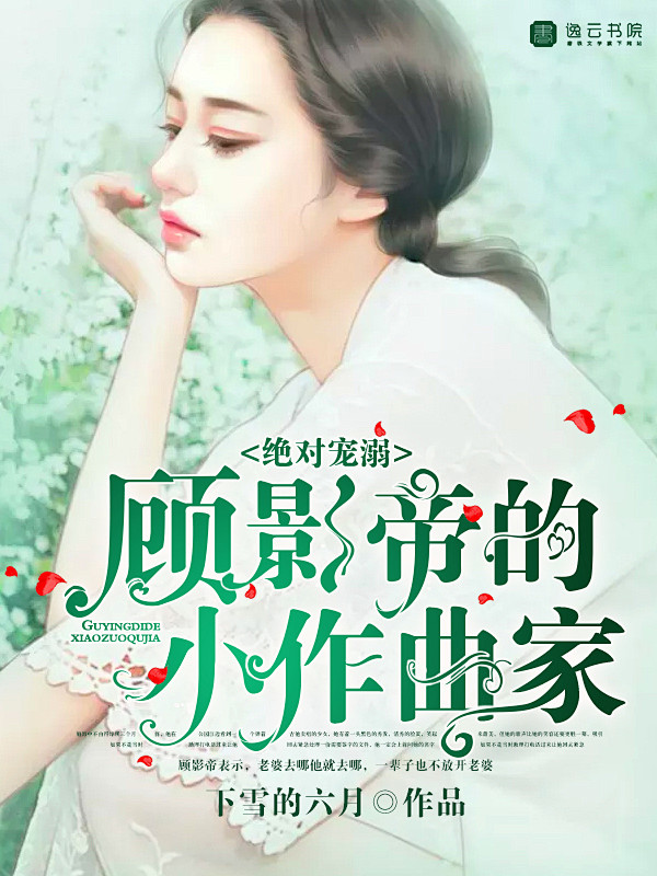 【170622】我的小说封面（自己做）
