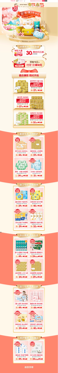 铜角大王采集到日常页