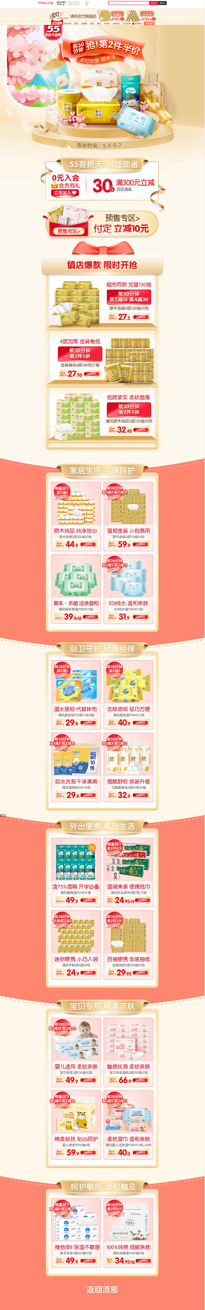 吾折天55-清风官方旗舰店