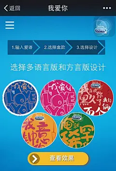 “5.20”网络情人节到了 来看看品牌都准备了什么|界面新闻•商业