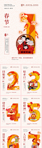 【源文件下载】 海报 新年 拜年 中国传统节日 初一至初七 习俗 数字 插画 中式