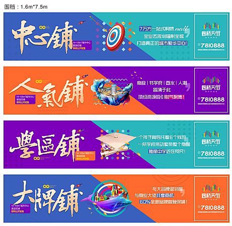 商业_围挡