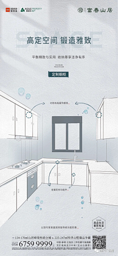 皮痒想挨打采集到地产/户型