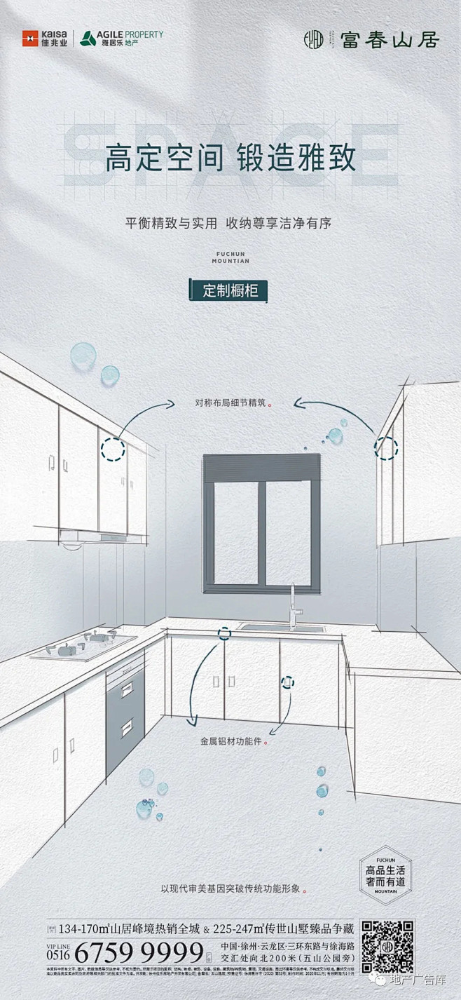 【作品】徐州富春山居精选画面 : 【地产...