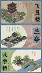 江南百景图布局墙的照片 - 微相册