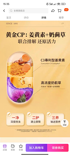 淹死的鱼222333采集到成分功效