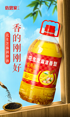 淡墨浅秋采集到「食用油包装设计」