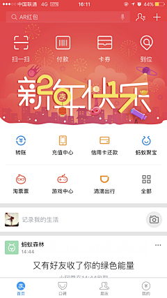 懒人柠采集到APP-活动节日首页