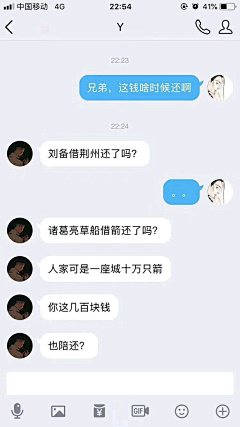 迁就q采集到搞笑