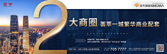 1我心向阳6采集到繁华配套