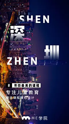 课程海报