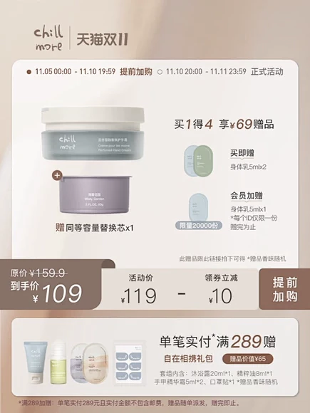 chillmore且悠雪融香氛护手霜保湿罐装套组-花瓣网