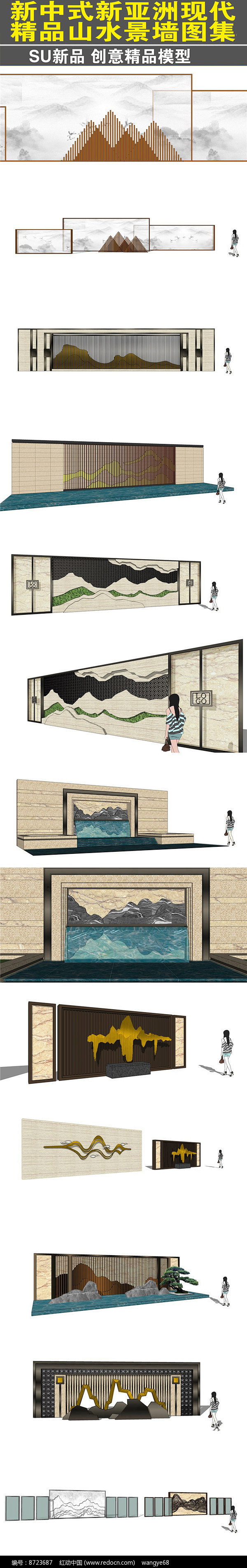 新中式新亚洲现代山水景墙图片