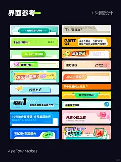 UI组件应用指南！标题栏设计方式详解-花瓣网