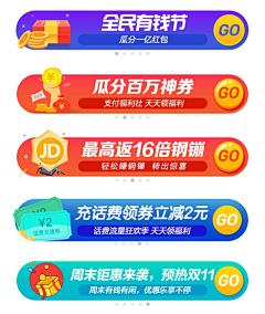 夏目与风采集到App_UI◆◇活动入口