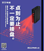 京东电器带感卖货H5：你也是“220V带电新人类”吗？