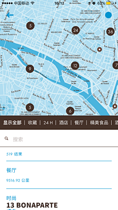 收图小狂魔采集到APP界面