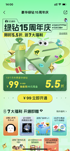 Albertsky采集到app_会员中心