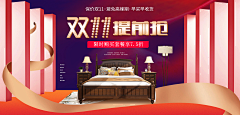 且以深情共白头つ采集到E-家具海报banner