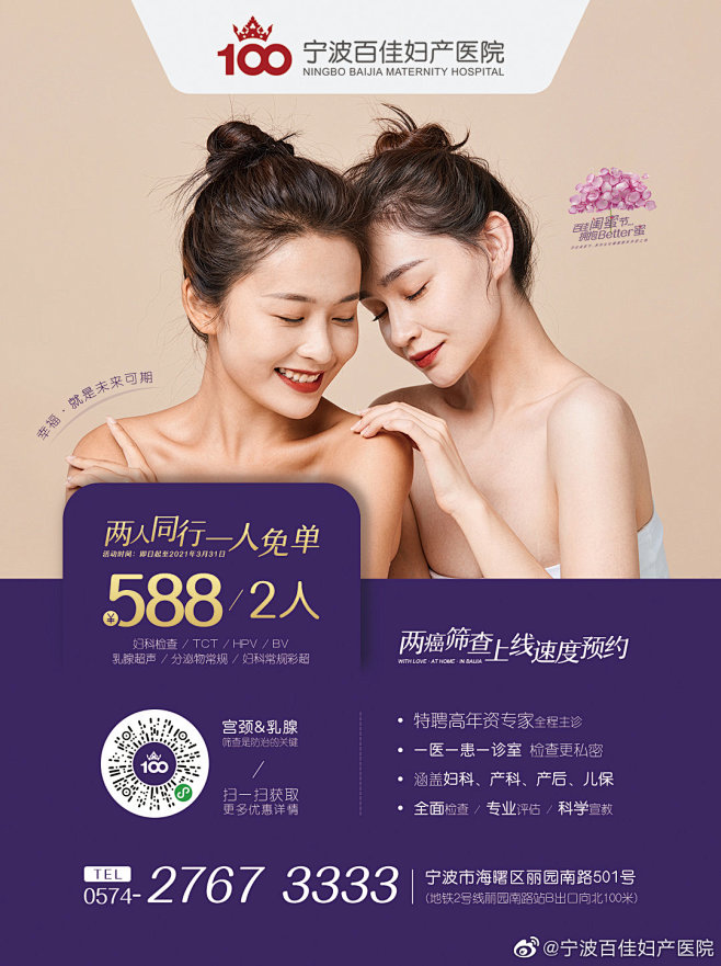 宁波百佳妇产医院的照片 - 微相册
