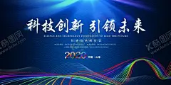 企业年会背景 【酷图网】年会背景,签到墙,跨越梦想,2021年会,精彩赢未来,会议,招商会,答谢会,年会主题,公司年会,年会海报,年会盛典,年会展板,年会舞台背景,年会誓师背景,年会舞美,年终盛典,年中盛典,年终总结,年中总结,公司晚会,企业晚会,企业文艺晚会,员工大会,年会签到墙,公司年会背景