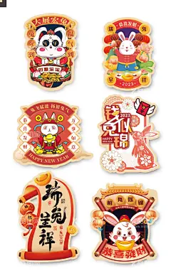 兔年  - 源文件下载【酷图网】兔年门贴,兔年贴画,兔年卡通,卡通兔子,可爱兔子卡通,兔年年画,2023年春节,兔子,2023,兔年,2023兔年,2023兔年大吉,2023年,兔年春节,兔年大吉,兔年吉祥,兔年海报,兔年快乐,兔年素材,兔年贺卡,新年,通形象,兔年吉祥物,生肖兔,癸卯年,兔年主题,兔年贺岁,标签,弹窗,