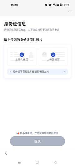 无忧的小猪haha采集到APP-表单