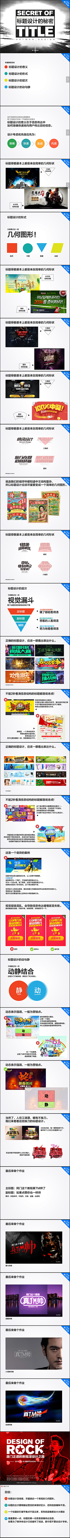 zjteamcast采集到标题排版