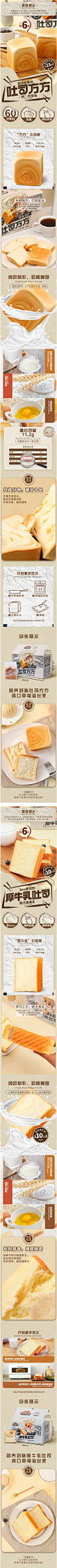 【三只松鼠_纯奶手撕面包480g】面包整箱早餐蛋糕零食夜宵充饥-tmall.com天猫
