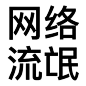 微信图片_20231124091302