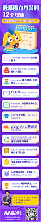 选择魔力耳朵12个理由紫