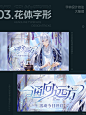 游戏美宣必备｜还有人不会做字体设计吗？ - 小红书