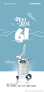 #重庆艺星# 6周年院庆盛典
#安心变美狂欢季#
美丽上装备啦！
保持童颜的秘密武器️
你Pick哪一款？ ​​​​