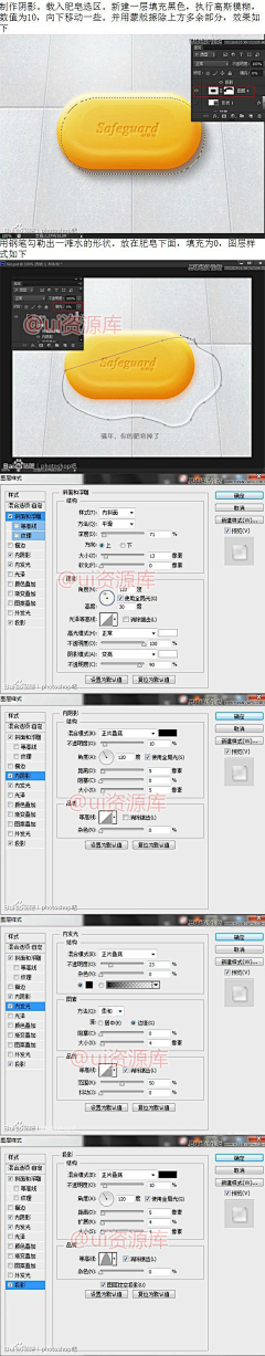 SeaweedZheng采集到PS技巧
