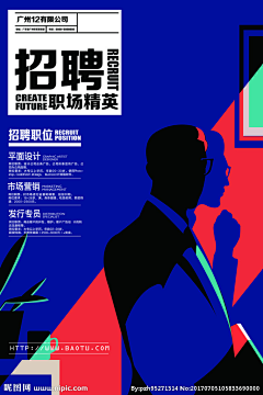 小楠宸采集到招聘海报