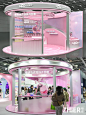 展会设计✖️美妆展｜洗衣凝珠粉色桶创意 - 小红书  https://www.xiaohongshu.com/explore/660a76c0000000001b011c9a