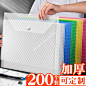 100个文件袋透明塑料a4加厚大容量按扣试卷收纳袋学生用档案资料袋文件夹包文具商务办公用品定制印LOGO公文