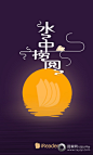 ireader，中秋节 启动画面 - #APP#