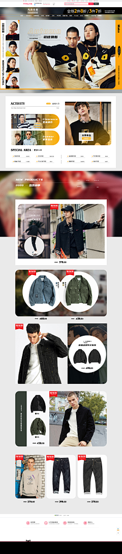偏南莫北采集到【电商】男装页面