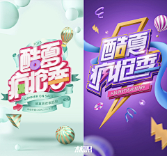 三文鱼先森采集到文字与BANNER
