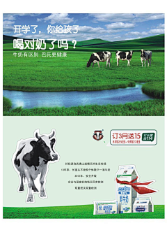 李小圈儿~采集到宣传单