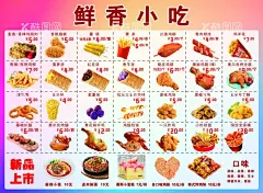 小吃汉堡展板海报  - 源文件下载【酷图网】小吃,汉堡,展板,海报,鸡腿堡,可乐,红豆派