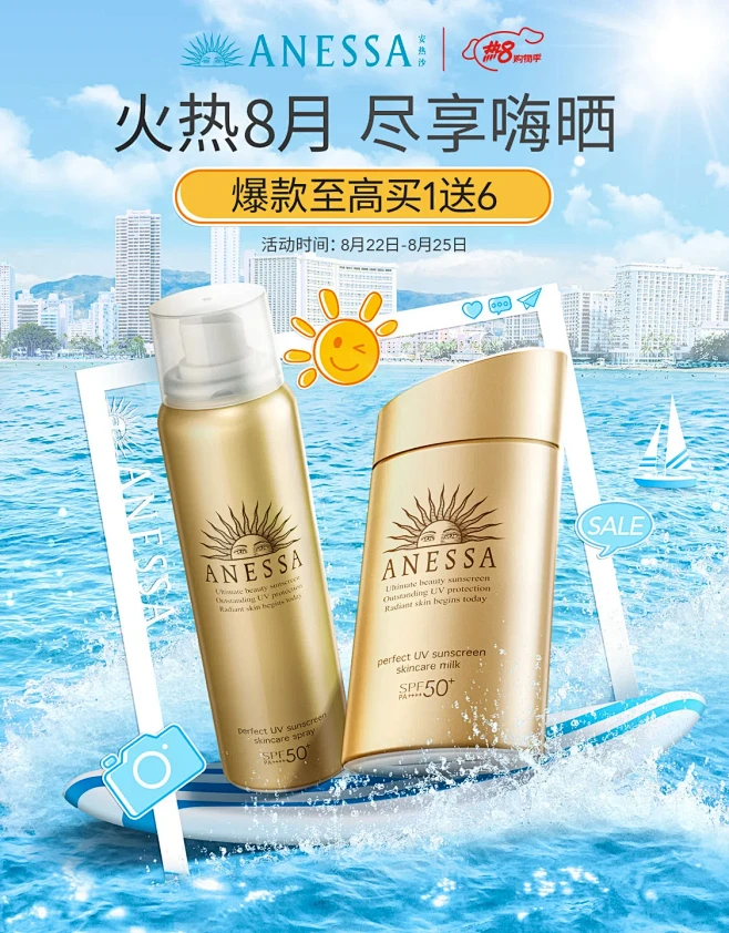 @佑佑佑小溪 采集 蓝色系 夏日 夏季防...