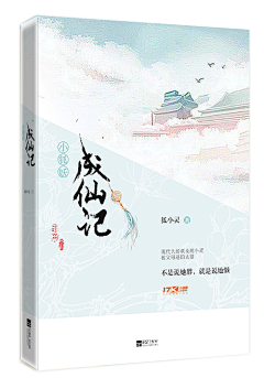 四月十二采集到封面欣赏(古风)