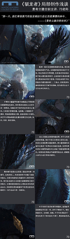 风色2016采集到场景绘画分解