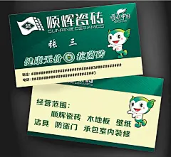 绿色时尚瓷砖名片_图品汇瓷砖名片 地板名片 地砖名片 建材名片 名片 名片模板 名片卡片 模版 名片素材 名片背景 背景 底图设计名片 经典名片 高档名片 时尚名片 广告公司名片 企业名片 印刷名片 商务 瓷砖 地板 地砖